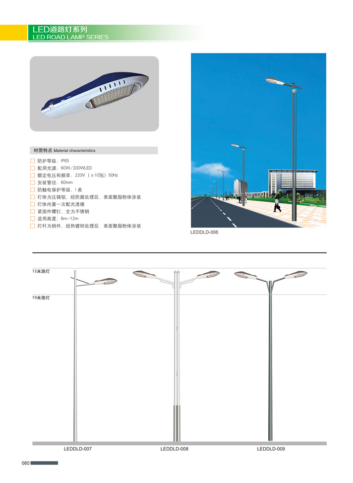 單/雙臂路燈