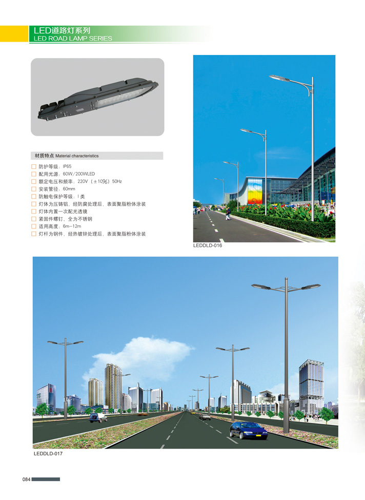單/雙臂路燈