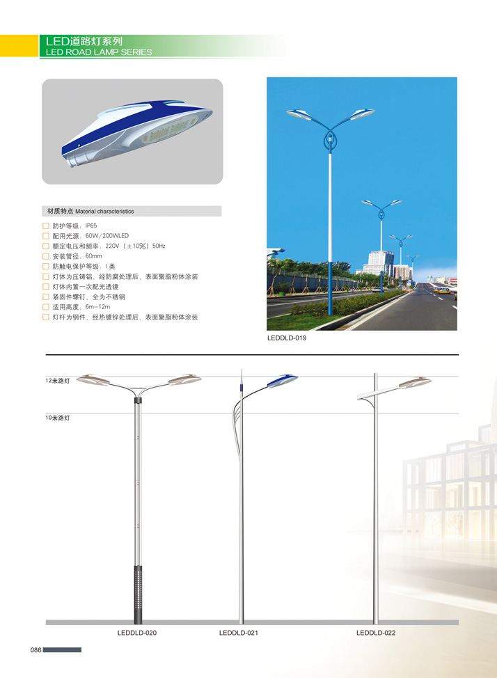 單/雙臂路燈