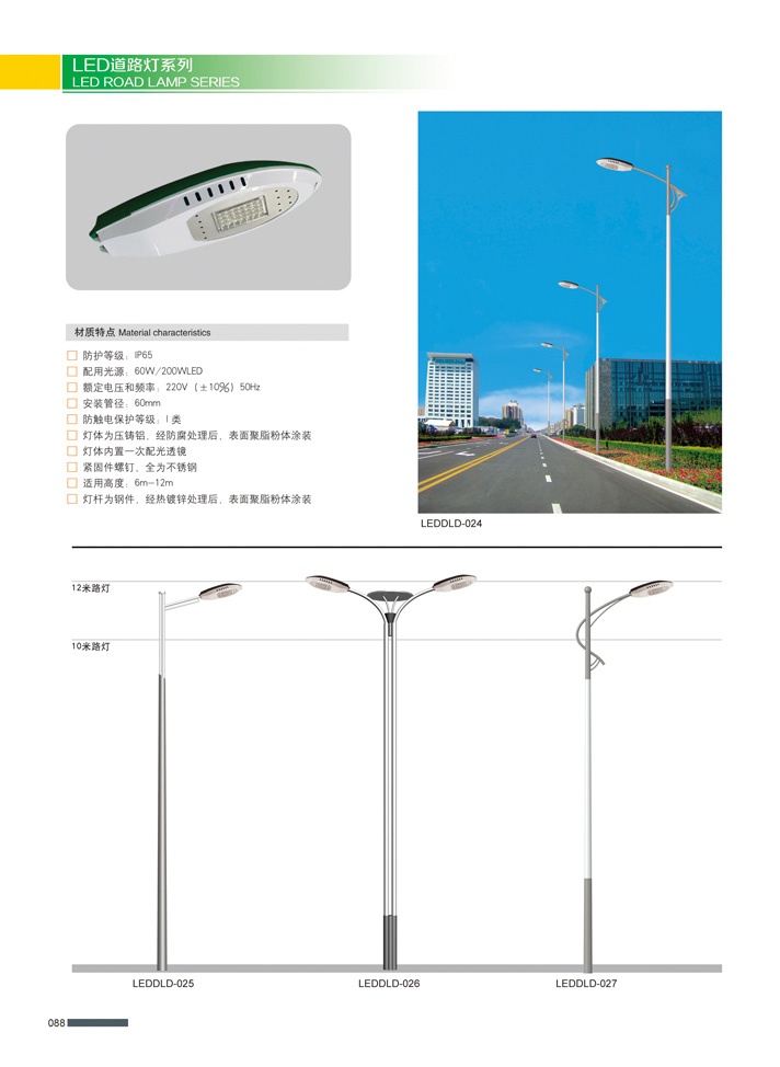 單/雙臂路燈
